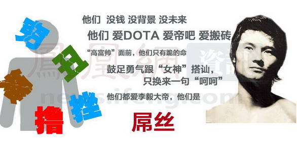 吊絲是什么意思 吊絲這個(gè)詞是什么意思