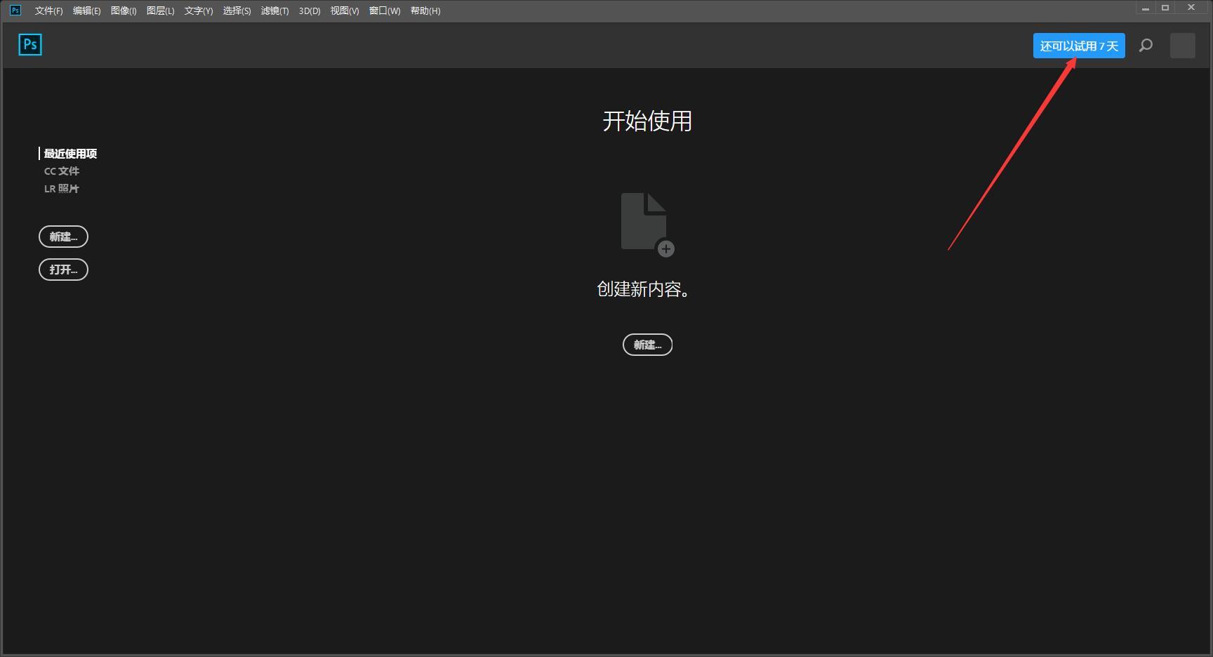 電腦怎么下載ps免費版及安裝（Photoshop2018軟件下載安裝教程）