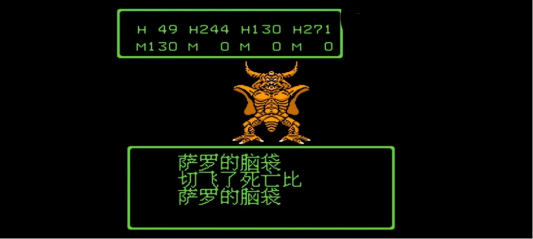 勇者斗惡龍4攻略 勇者斗惡龍4流程攻略