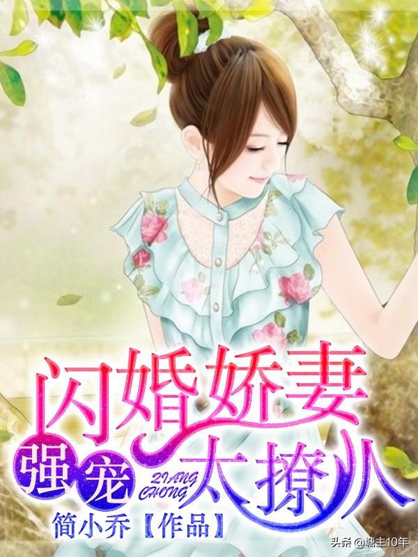 好看的現代言情小說 熬夜必看小說言情現言