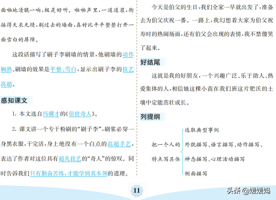 冷是什么意思(冷絆子是什么意思)