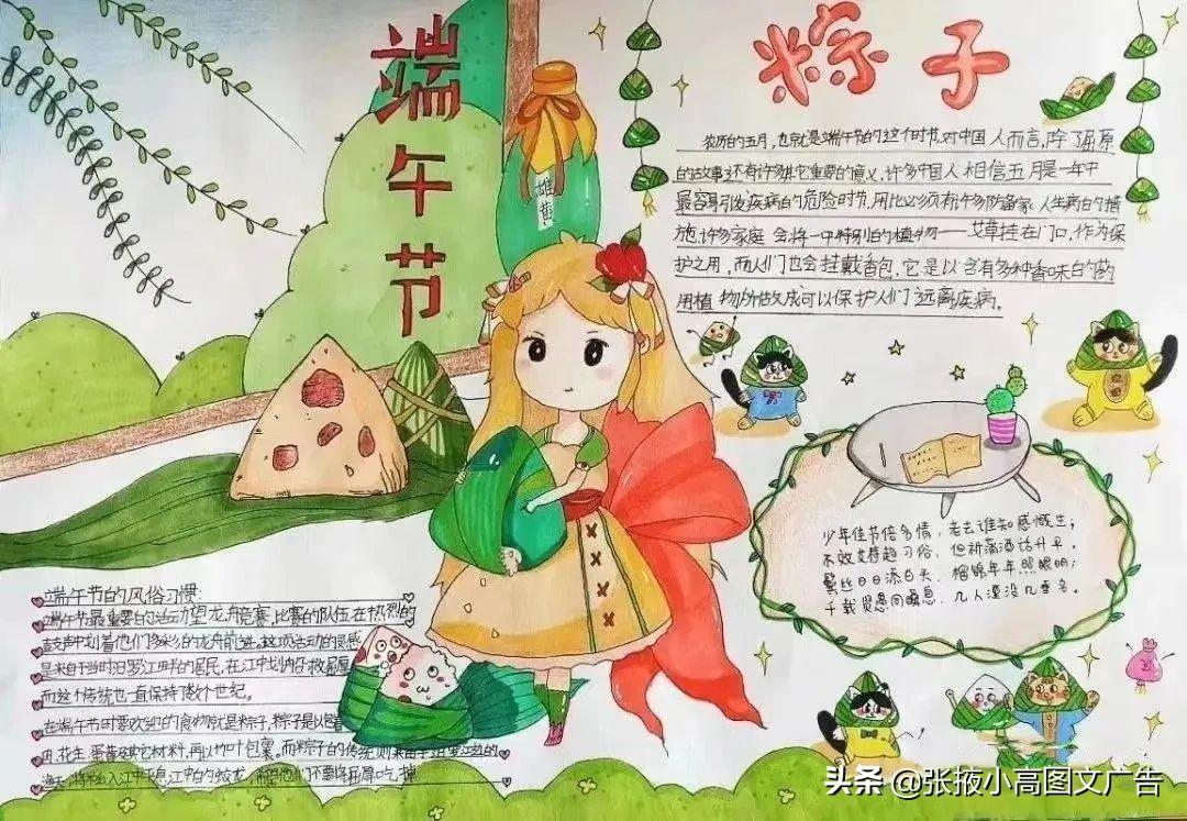 關于菊花的手抄報內容(關于菊花的手抄報)