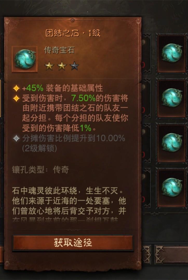 暗黑3傳奇寶石 暗黑3傳奇寶石一共多少顆