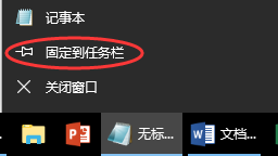記事本怎么打開 新手如何打開記事本