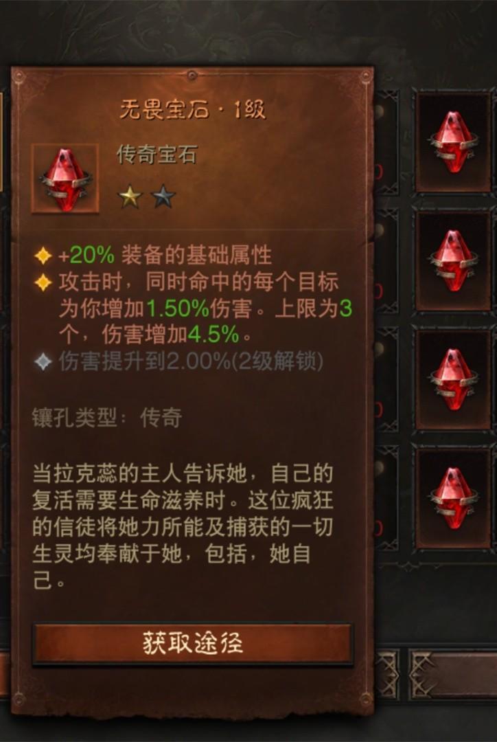 暗黑3傳奇寶石 暗黑3傳奇寶石一共多少顆