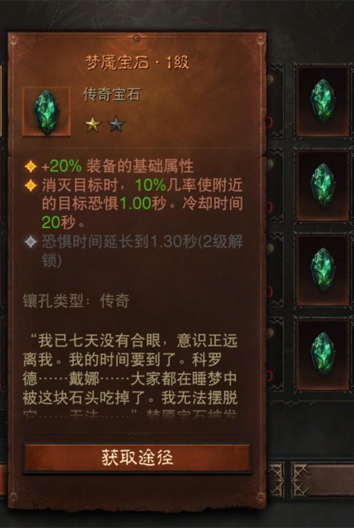 暗黑3傳奇寶石 暗黑3傳奇寶石一共多少顆