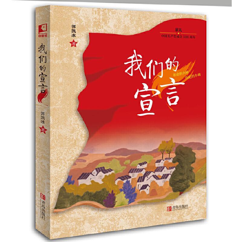 紅色書籍有哪些 小學生閱讀的紅色書籍