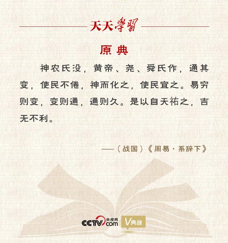 窮則變變則通通則久意思是什么(窮則變變則通通則久意思)