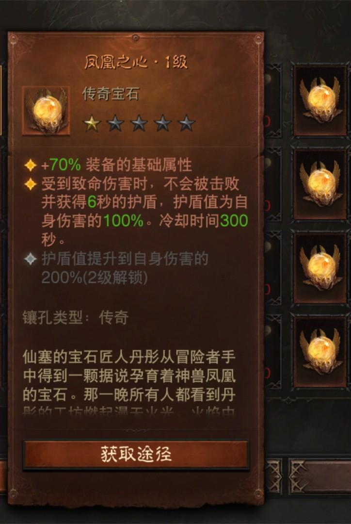 暗黑3傳奇寶石 暗黑3傳奇寶石一共多少顆