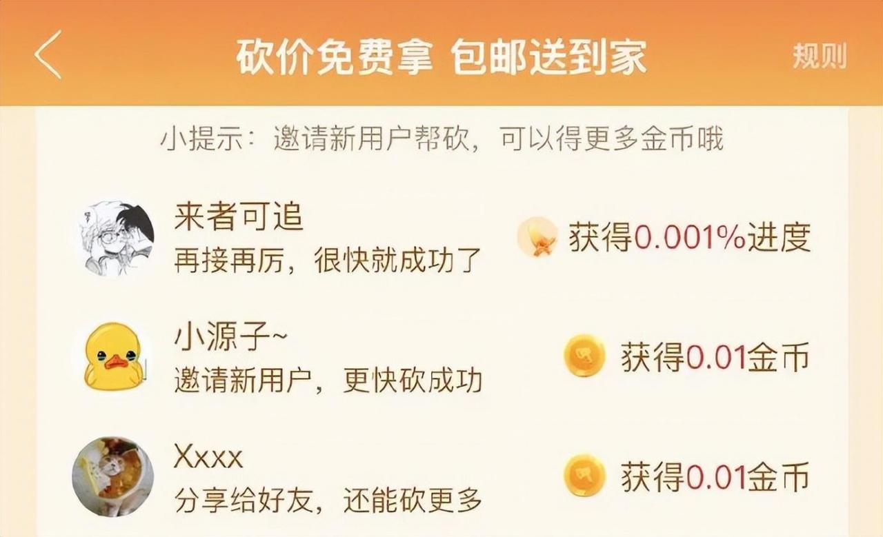 拼多多100元需要多少人助力(來看拼多多的套路有多深)