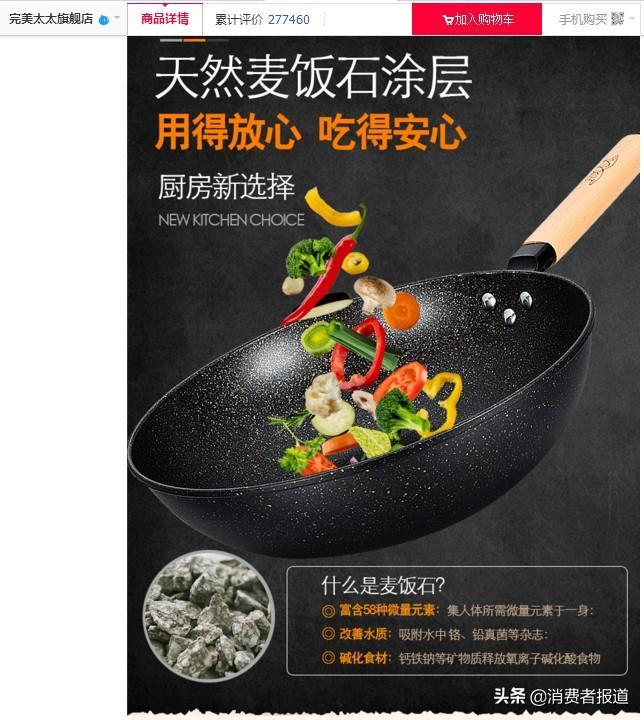 不粘鍋什么牌子好 不銹鋼不粘鍋十大品牌