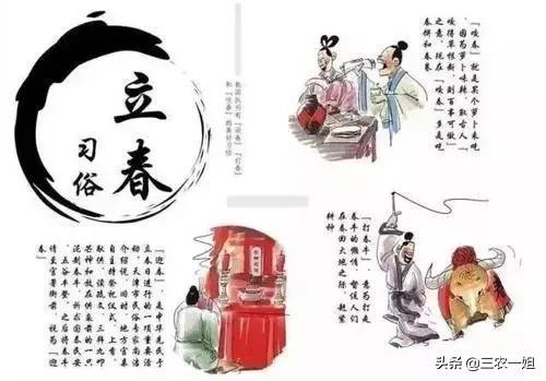 立春為什么不能在床上(立春為什么不能在床上躺著)