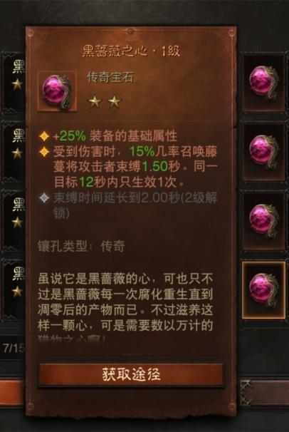 暗黑3傳奇寶石 暗黑3傳奇寶石一共多少顆