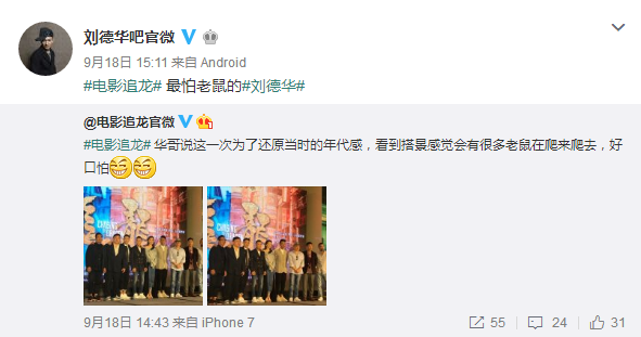 劉德華為什么怕老鼠(人為什么怕老鼠)