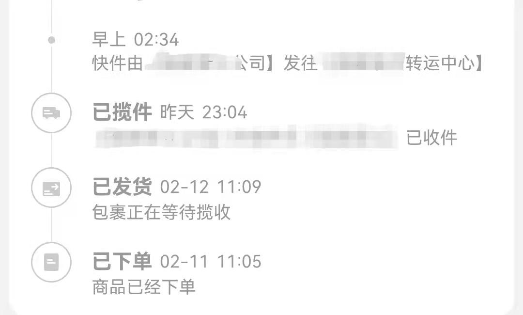 包裹正在等待攬收是什么意思(發(fā)貨不是店家,貨從何來(lái))