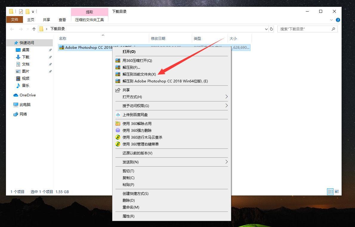 電腦怎么下載ps免費版及安裝（Photoshop2018軟件下載安裝教程）