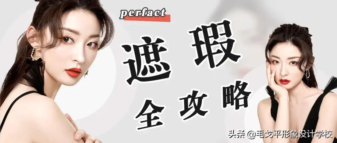 化妝的正確步驟 自己在家怎么學化妝