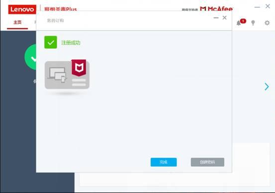 聯想殺毒plus(聯想殺毒plus如何關閉)