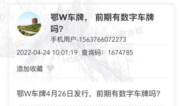 熱文w3的意思(w3是什么意思)