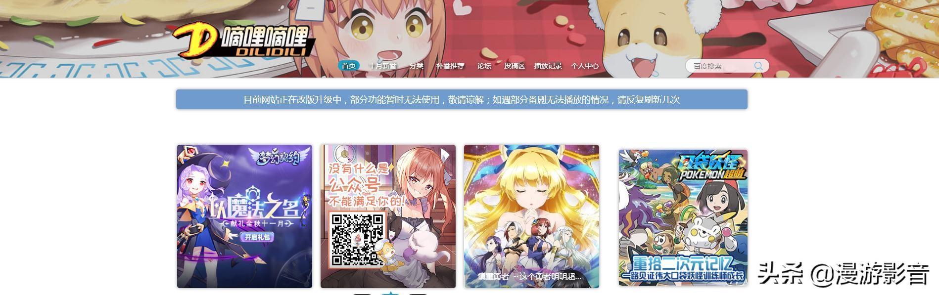 日本動漫新番 a櫻花福利院入口