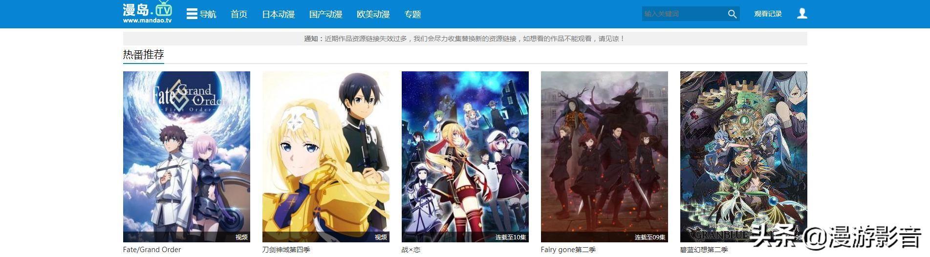 日本動漫新番 a櫻花福利院入口