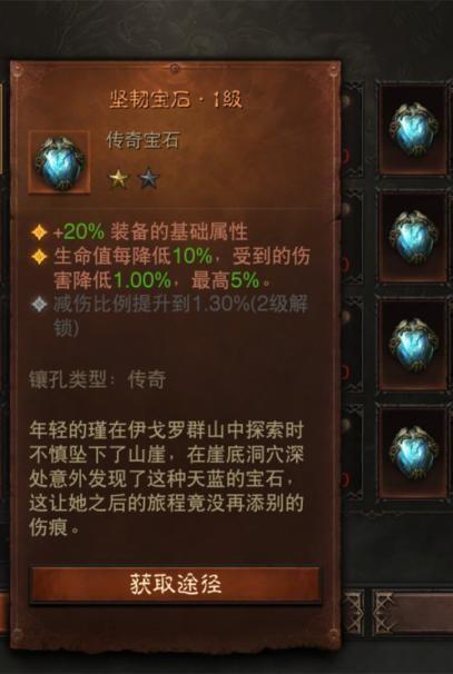 暗黑3傳奇寶石 暗黑3傳奇寶石一共多少顆