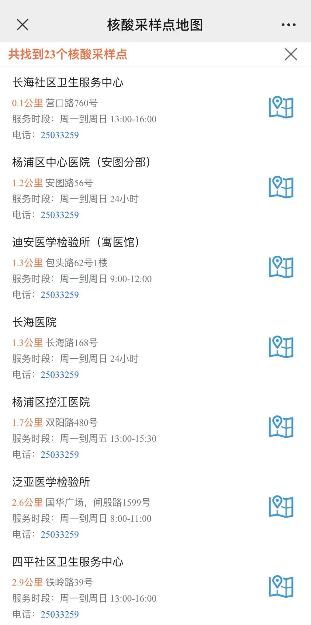 上海開展全市核酸采樣(上海個人核酸上門采樣)