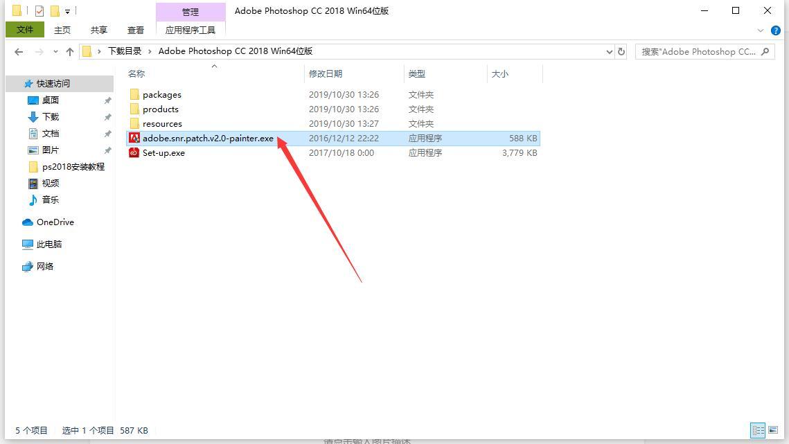 電腦怎么下載ps免費版及安裝（Photoshop2018軟件下載安裝教程）