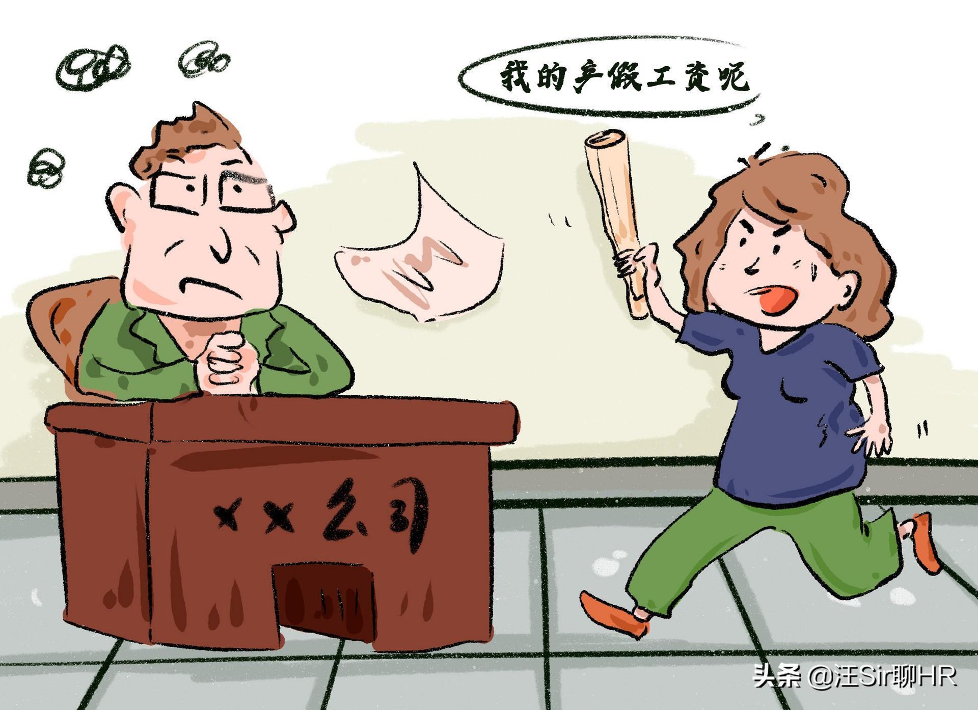 上海產假158天只發98天補貼對嗎