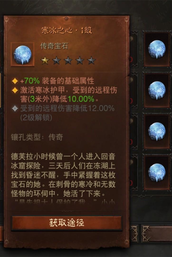 暗黑3傳奇寶石 暗黑3傳奇寶石一共多少顆