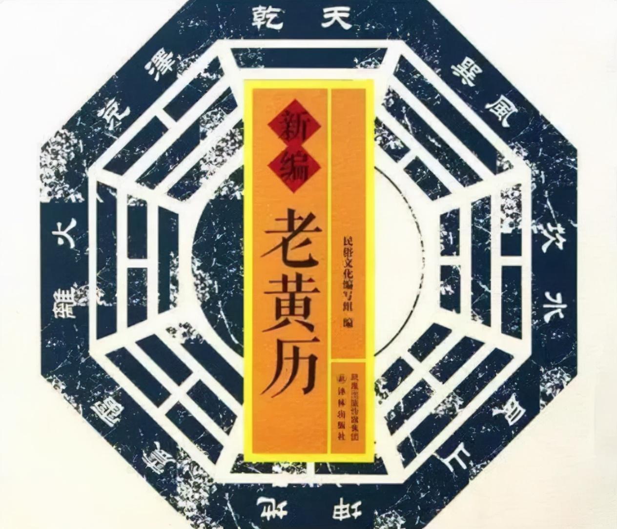 黃道吉日的意思(黃道吉日是什麼意思)