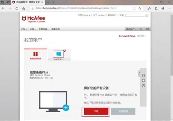 聯想殺毒plus(聯想殺毒plus如何關閉)