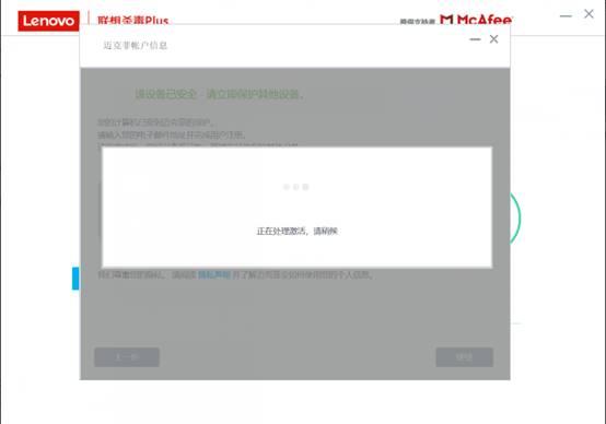 聯想殺毒plus(聯想殺毒plus如何關閉)