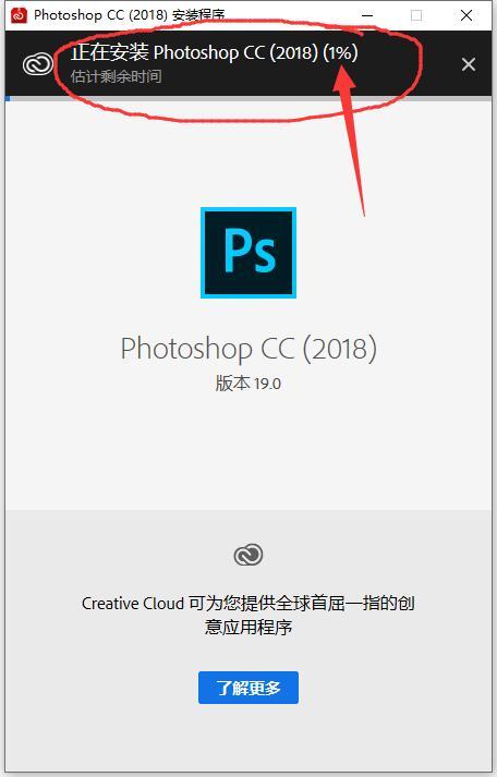 電腦怎么下載ps免費版及安裝（Photoshop2018軟件下載安裝教程）
