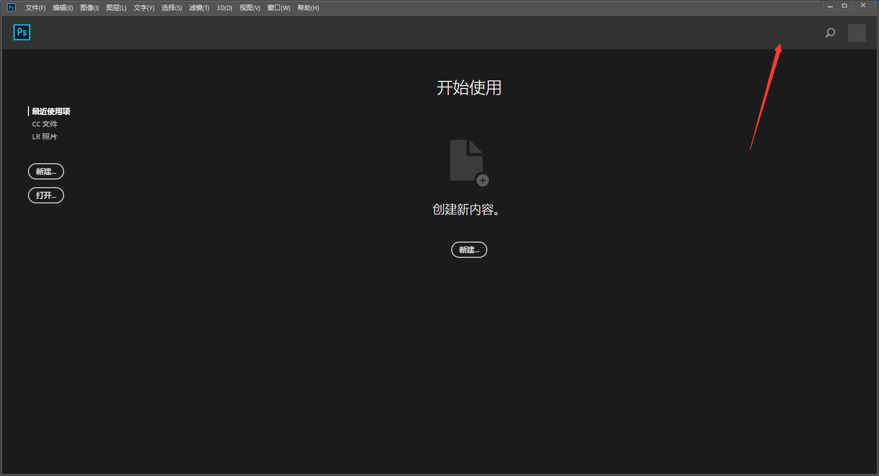 電腦怎么下載ps免費版及安裝（Photoshop2018軟件下載安裝教程）