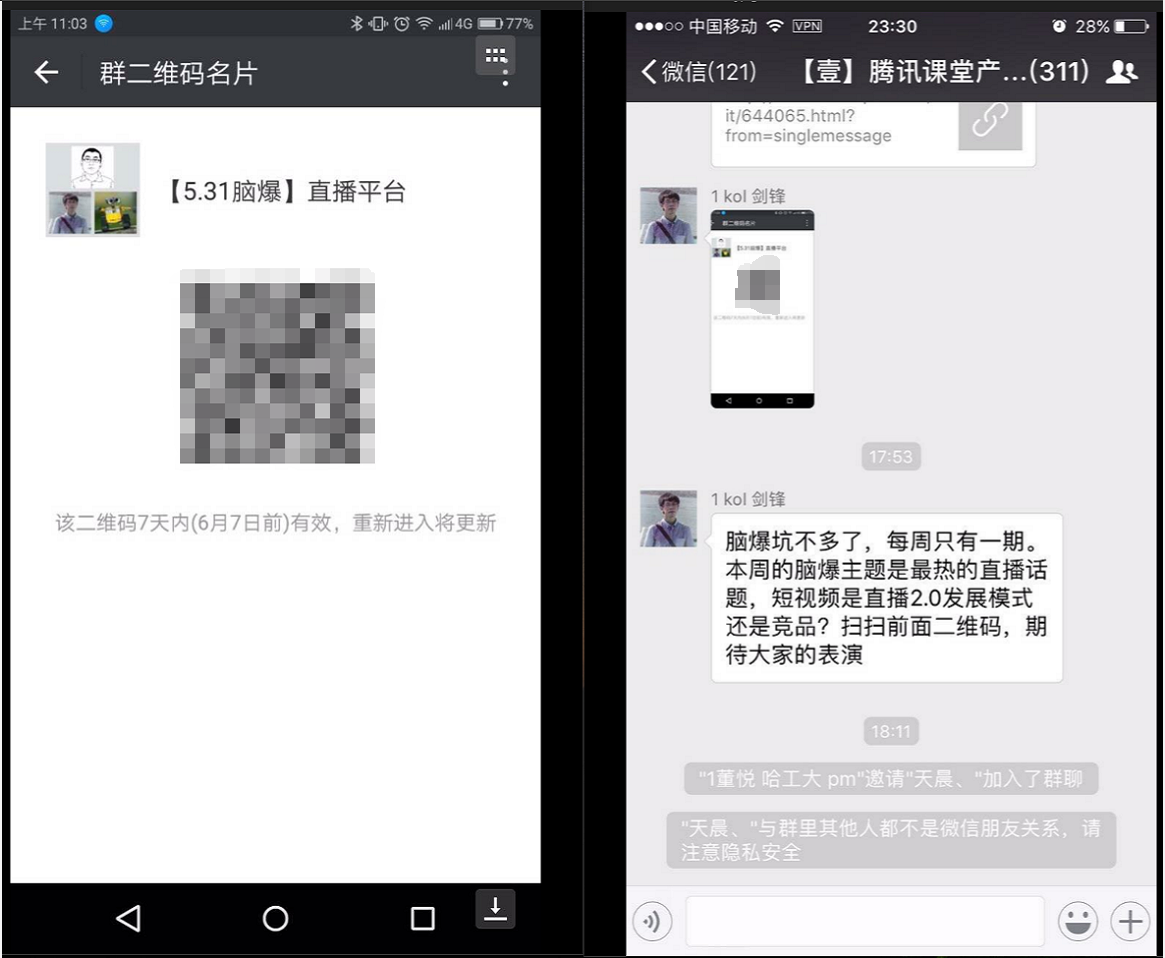 微信怎么設置不讓別人拉進群(企業(yè)微信怎么設置不讓別人拉進群)