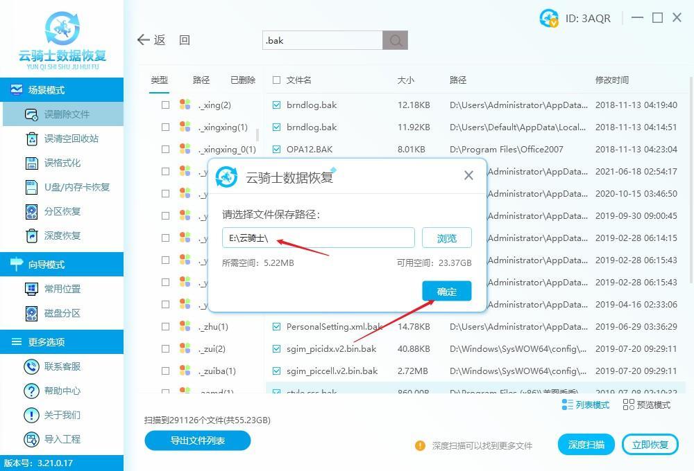 bak是什么文件 bak是什么文件擴展名