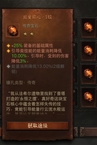 暗黑3傳奇寶石 暗黑3傳奇寶石一共多少顆