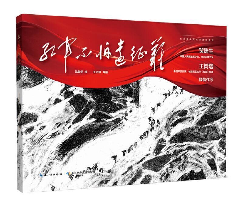 紅色書籍有哪些 小學生閱讀的紅色書籍