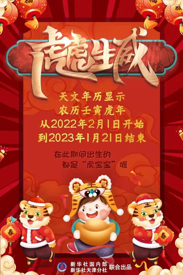 2022年不生幾月虎(虎寶屬相怎么算)