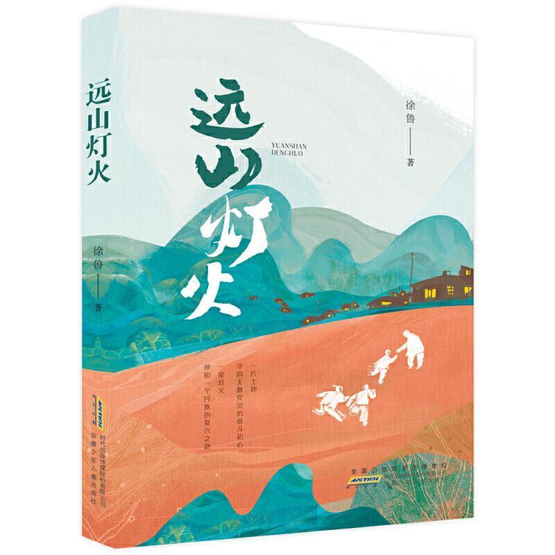 紅色書籍有哪些 小學生閱讀的紅色書籍