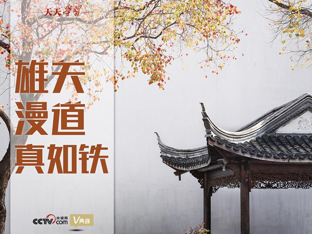 雄關漫步真如鐵而今漫步從頭越是什么意思(雄關漫步真如鐵而今漫步從頭越的意思)