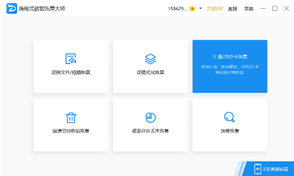 3個常用方法修復U盤數據(3種方法來修復U盤)