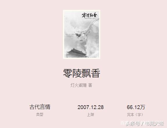 金枝玉葉小說 金枝玉葉小說徐磊