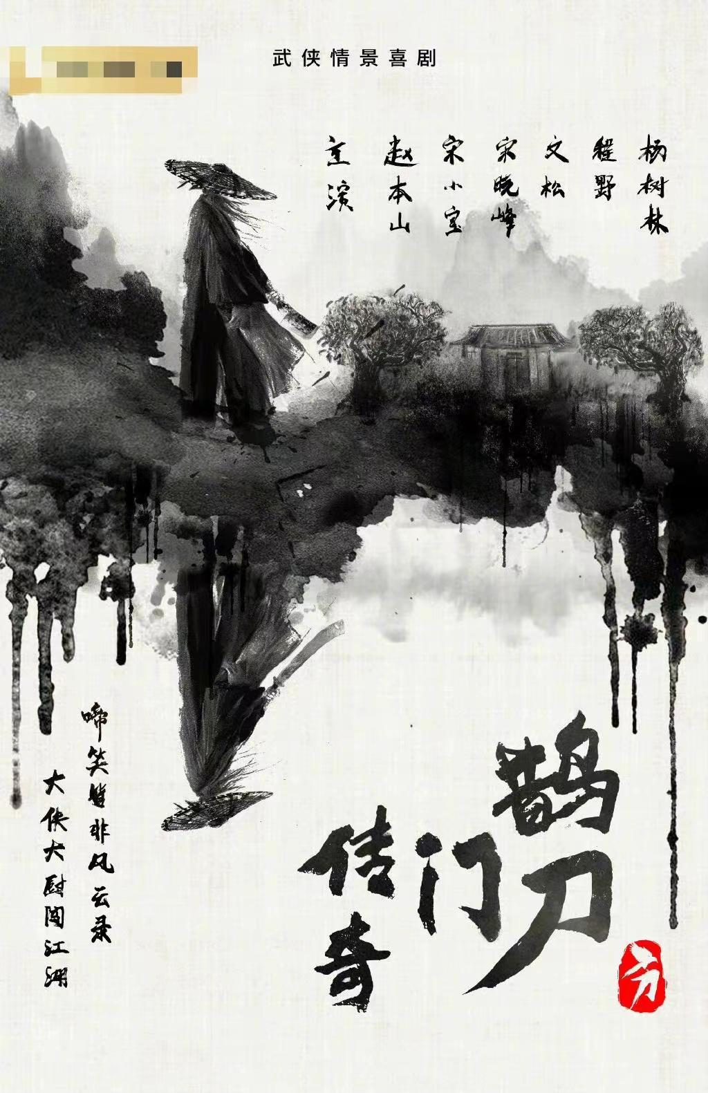 趙本山最新消息 趙本山病情最新消息