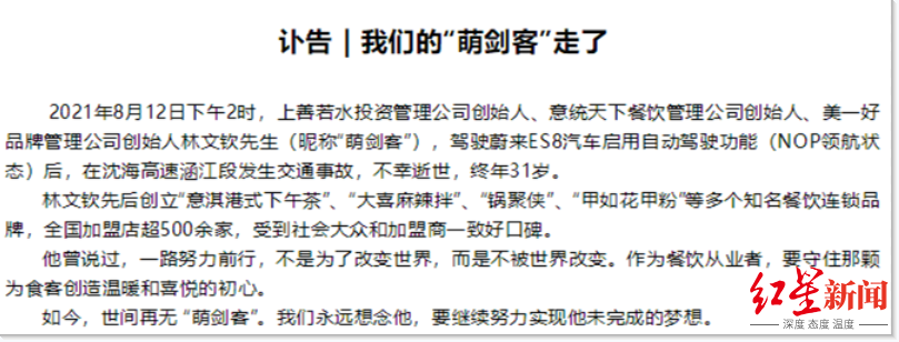 林文欽哪里人(林文欽哪里人意淇)