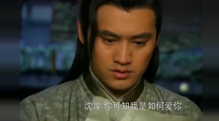 沈岸為什么要和宋凝圓房(華胥引宋凝和沈岸圓房幾次)