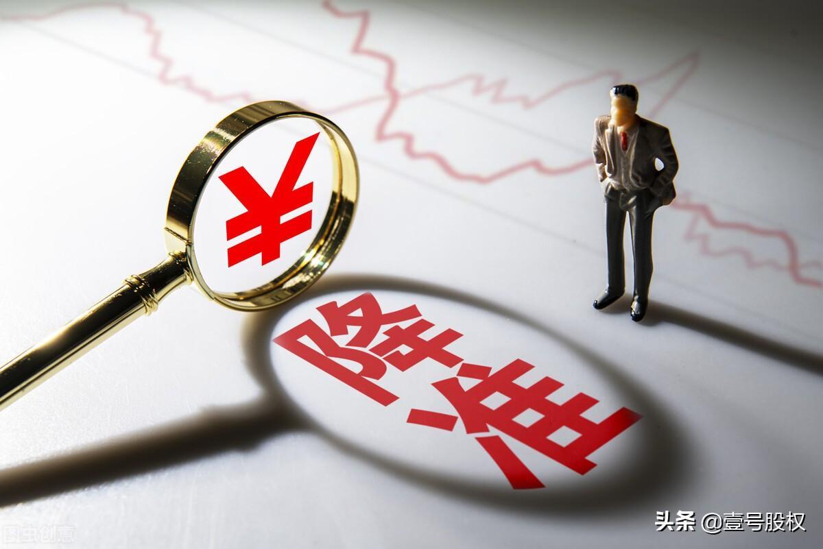 降準(zhǔn)和降息的區(qū)別 降準(zhǔn)通俗解釋