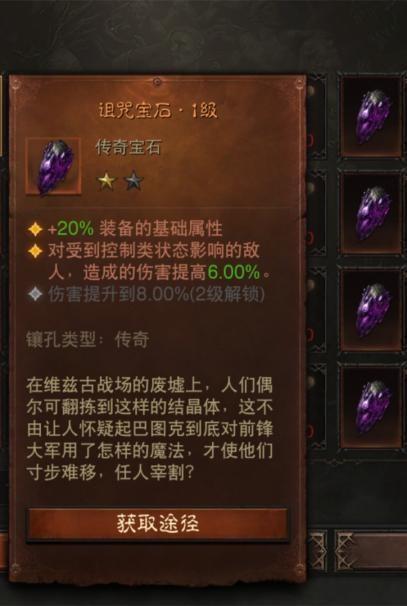 暗黑3傳奇寶石 暗黑3傳奇寶石一共多少顆