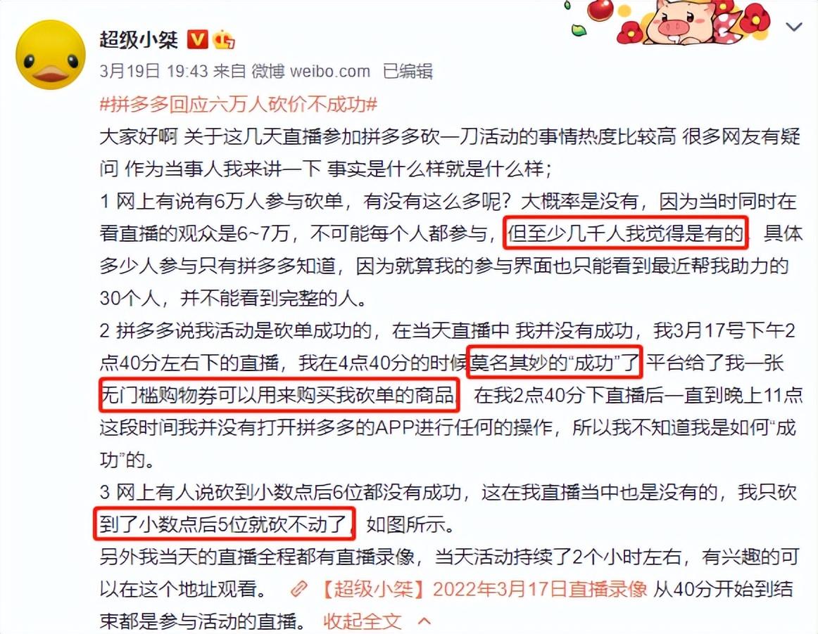拼多多100元需要多少人助力(來看拼多多的套路有多深)